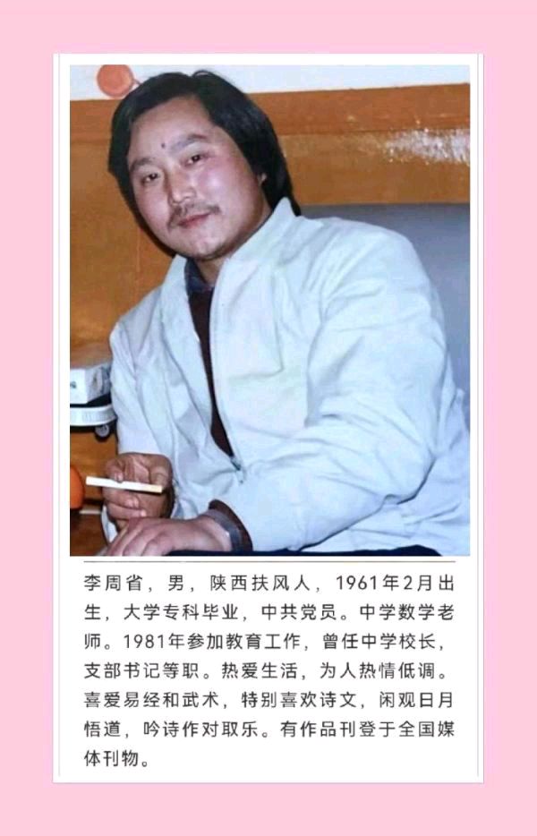 沉痛悼念裢襟兄魏老大人仙逝／作者／李周省（图8）