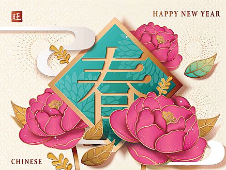 【神都诗社】第045期《迎春》（图12）