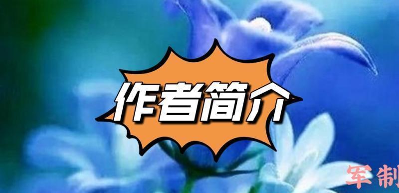 【中国齐鲁风】分享青竹《水仙花》外文一篇请欣赏(图7)