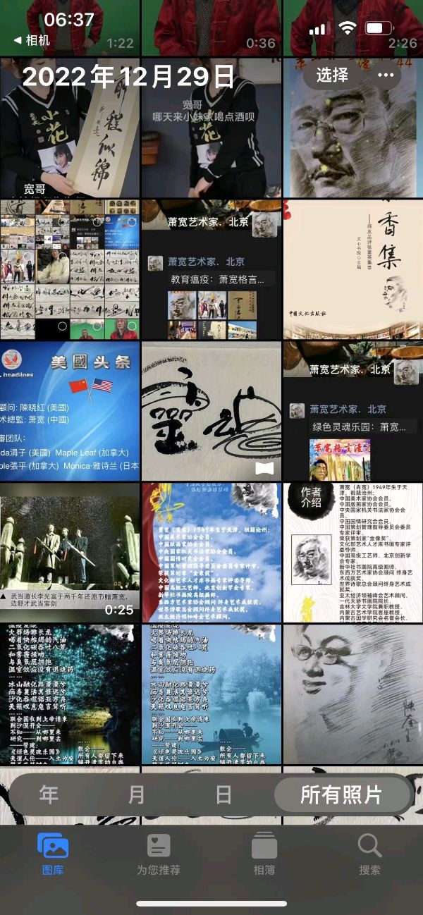【雅诗总会】雪润春香:艺术家萧宽格言漫记560(图18)