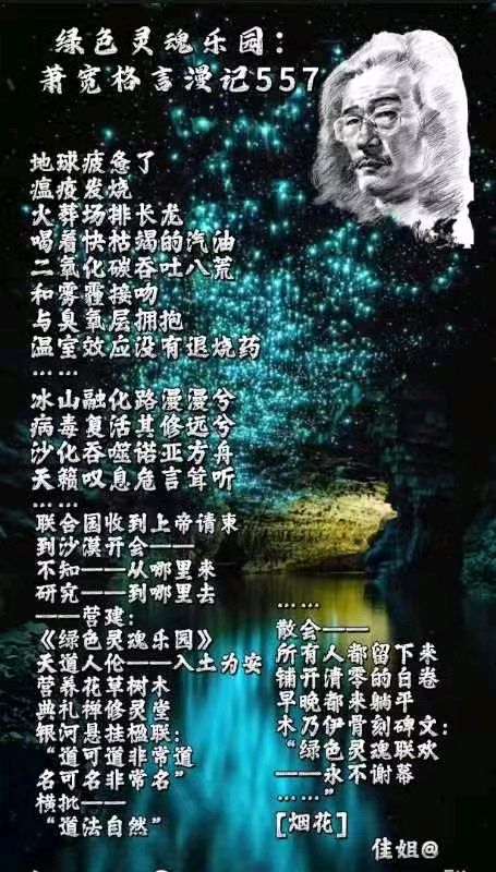 【雅诗总会】雪润春香:艺术家萧宽格言漫记560(图26)