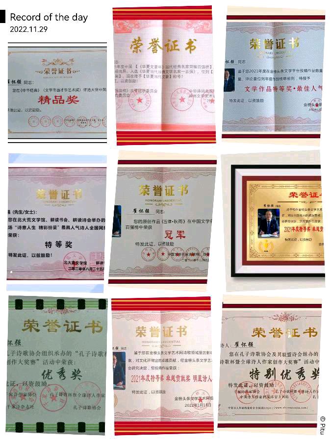 【北京头条】分享优秀作家诗人崔怀强老师《五绝•贺大年》组诗请欣赏（图16）