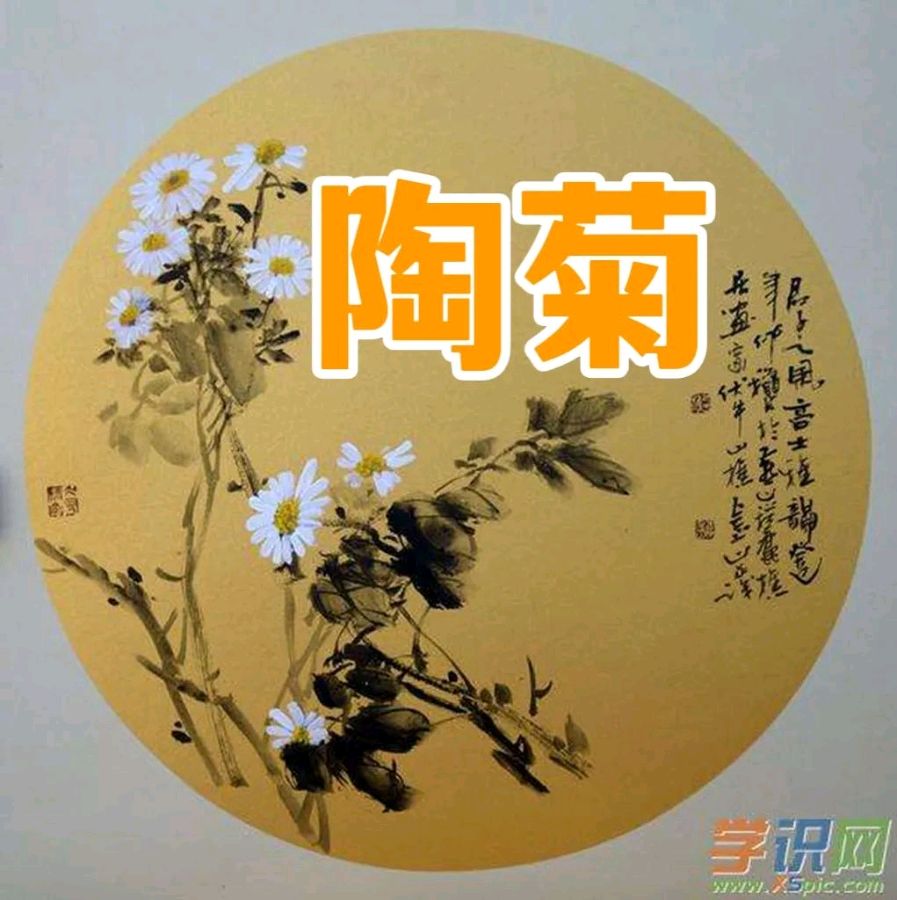 【潇湘文学社】潇湘陶菊诗社《总535期》(迎春专刊)(图4)
