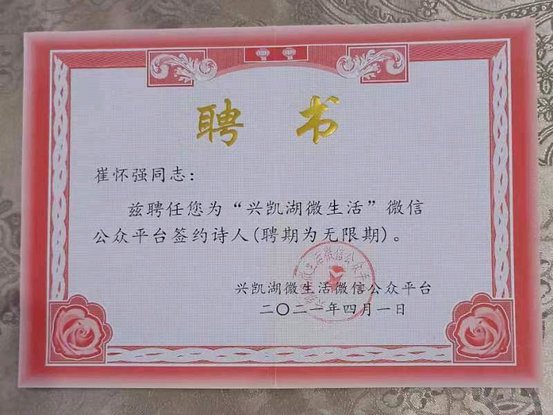 七律•济世忠贞一一为慈母仙逝第二十六天而作/(湖北)优秀作家诗人崔怀强老师请关注(图12)