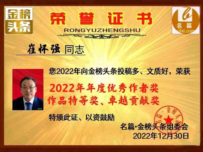 七律•济世忠贞一一为慈母仙逝第二十六天而作/(湖北)优秀作家诗人崔怀强老师请关注(图16)