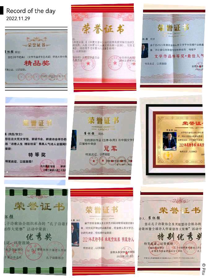 七律•济世忠贞一一为慈母仙逝第二十六天而作/(湖北)优秀作家诗人崔怀强老师请关注(图18)