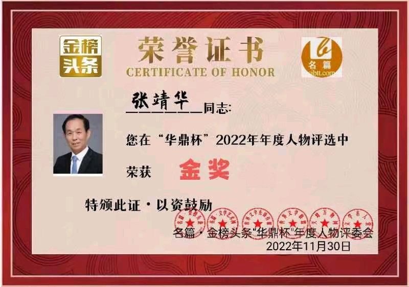 【北京头条】分享(北京)优秀诗人张靖华老师诗词一组请欣赏(图24)