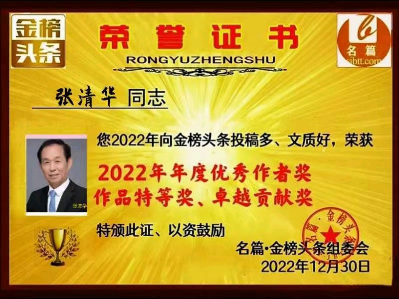 【北京头条】分享(北京)优秀诗人张靖华老师诗词一组请欣赏(图27)