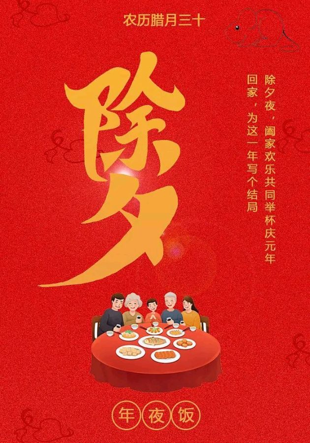 【枫雅汇看图约诗】诗人陈江《210期》（除夕夜）（图7）
