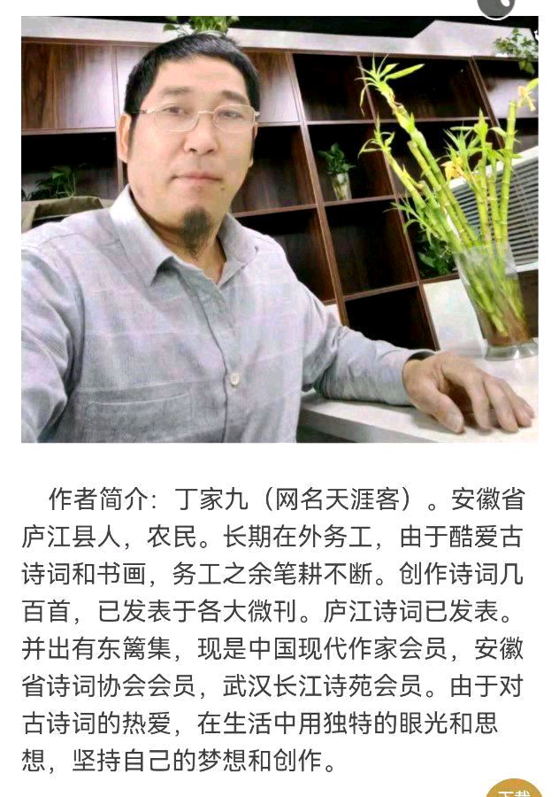 分享天涯客新词蝶恋花一组请您欣赏（图13）