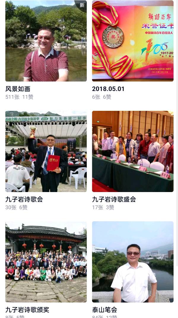 站成一棵树作者徐荣富（图2）