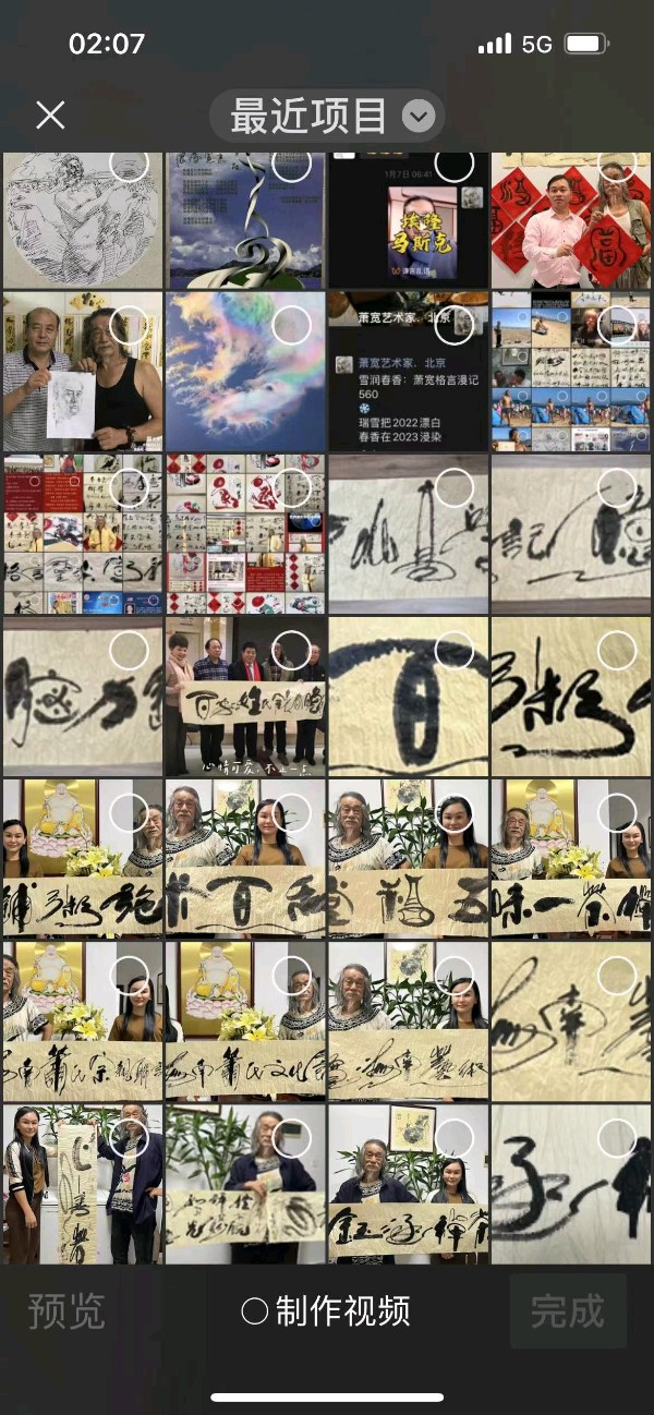【雅诗总会】海南萧氏宗亲联谊会筹办海南萧氏文化节和萧宽海南艺术馆在三亚钰涵禅茶舍筹划(图3)
