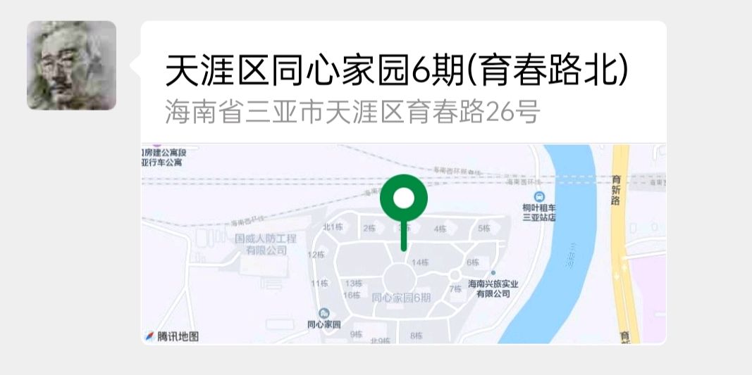 【雅诗总会】海南萧氏宗亲联谊会筹办海南萧氏文化节和萧宽海南艺术馆在三亚钰涵禅茶舍筹划(图36)