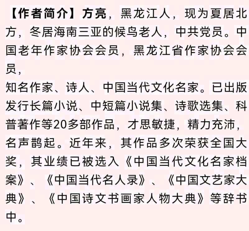 【北京头条】分享优秀作家诗人方亮老师《回家》请欣赏（图10）