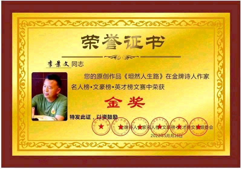 《过年》作者／优秀作家诗人李景文 请欣赏（图9）