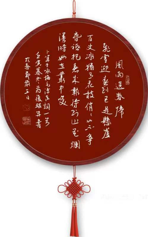 “大国崛起之盛世中华全国诗书画精英选拔赛”著名书画家蒋复琨入选作品展（图2）