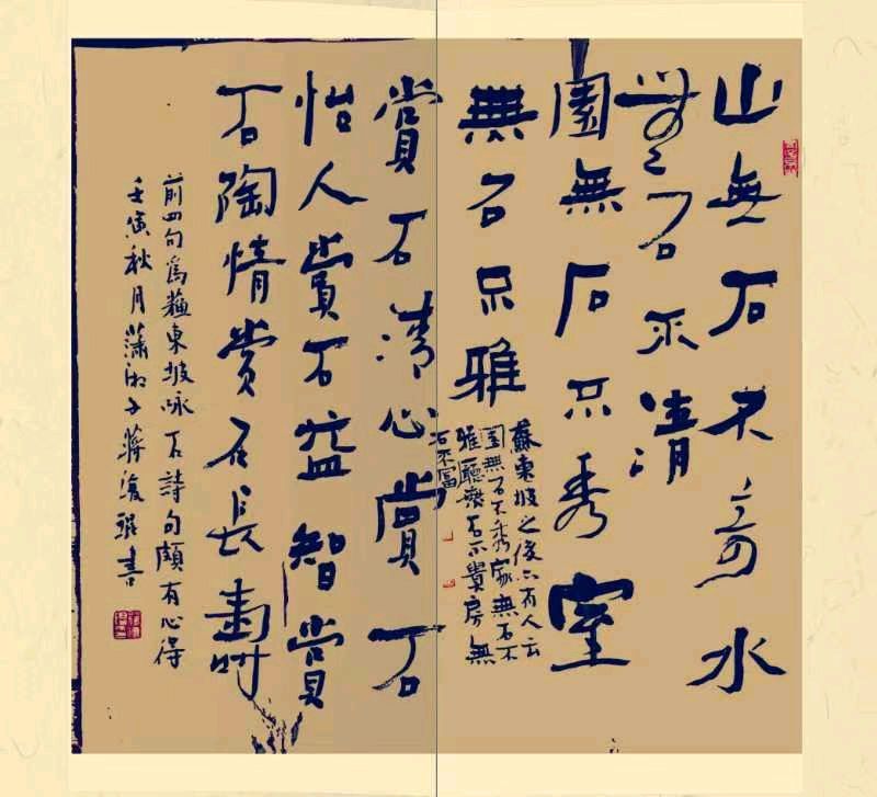 “大国崛起之盛世中华全国诗书画精英选拔赛”著名书画家蒋复琨入选作品展（图3）