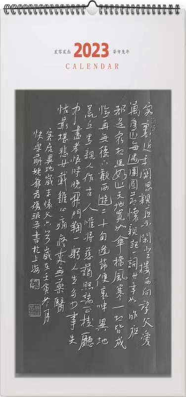 “大国崛起之盛世中华全国诗书画精英选拔赛”著名书画家蒋复琨入选作品展（图5）