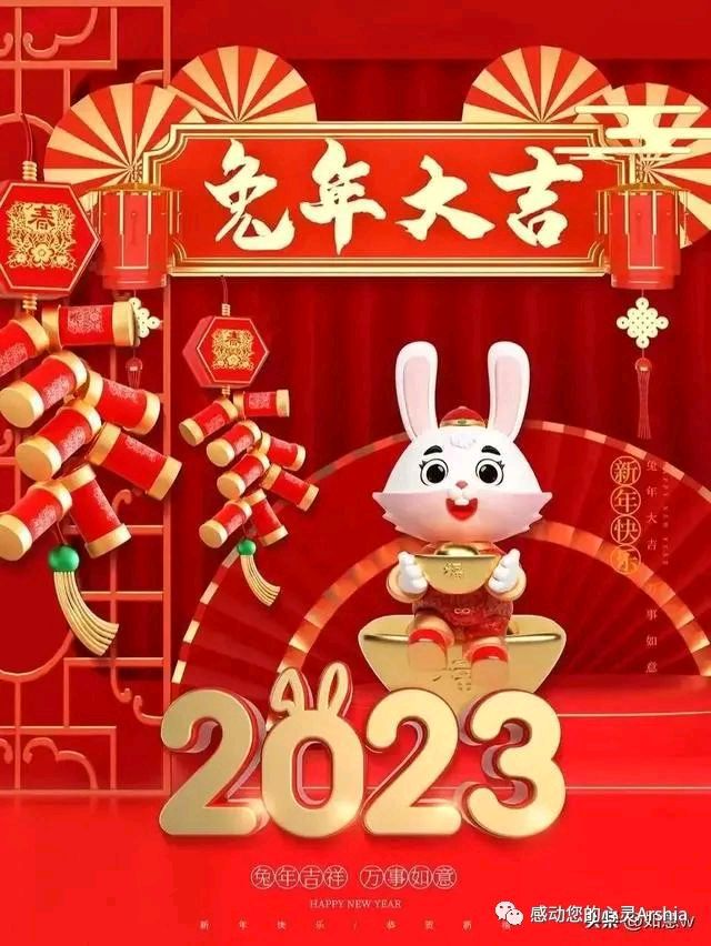 【南乡子•新年】作者/黄明晃老师请欣赏