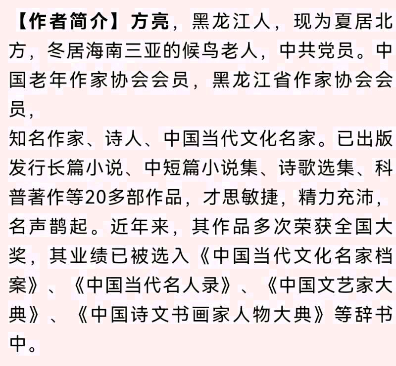 【除夕】作者／优秀作家诗人方亮老师请欣赏（图7）