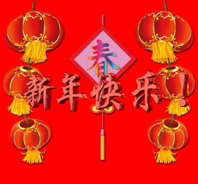 【古风•春节新禧】二首／作者／刘同芳请欣赏（图4）