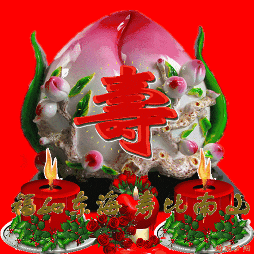 【齐鲁风】推介王明松《魚歌子•86岁生日巧逢除夕有寄》及方家赐玉祝寿诗请赏正（图11）