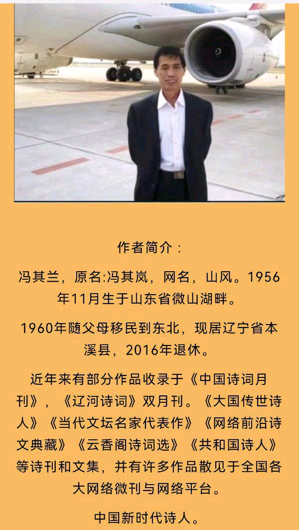 【除夕】作者／（辽宁本溪）优秀诗人山风老师请您欣赏（图11）