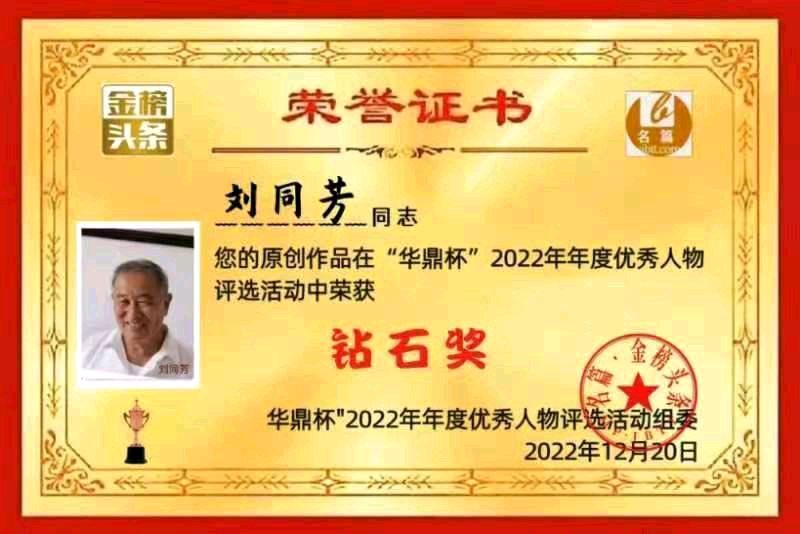 【古风•难忘今宵】作者／优秀诗人刘同芳老师请欣赏（图11）