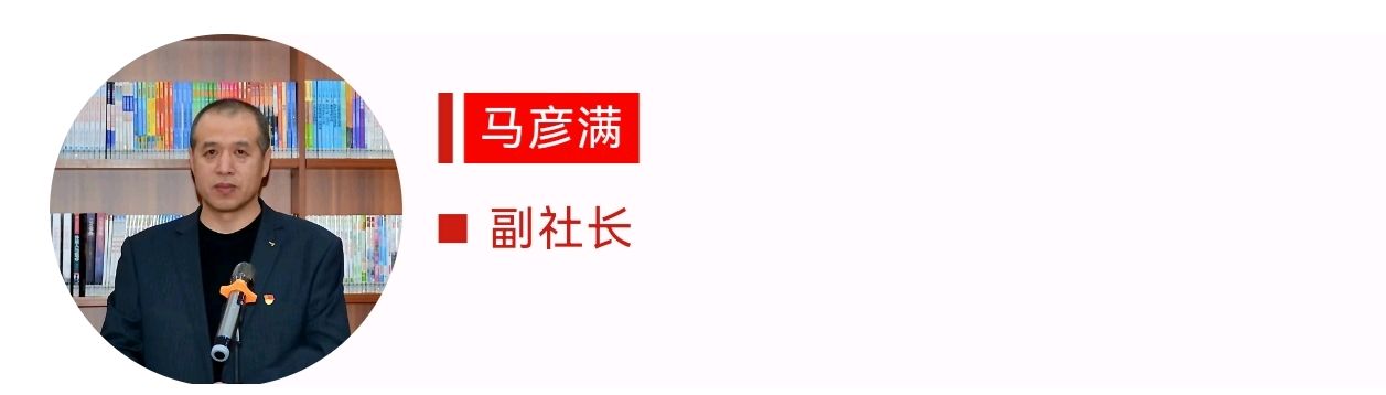 【潇湘文学社】《总540期》编委专刊(图16)