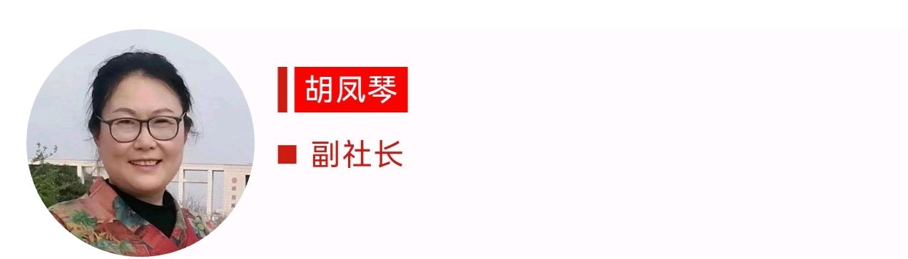 【潇湘文学社】《总540期》编委专刊(图23)