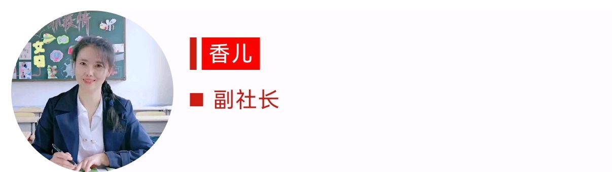 【潇湘文学社】《总540期》编委专刊(图37)