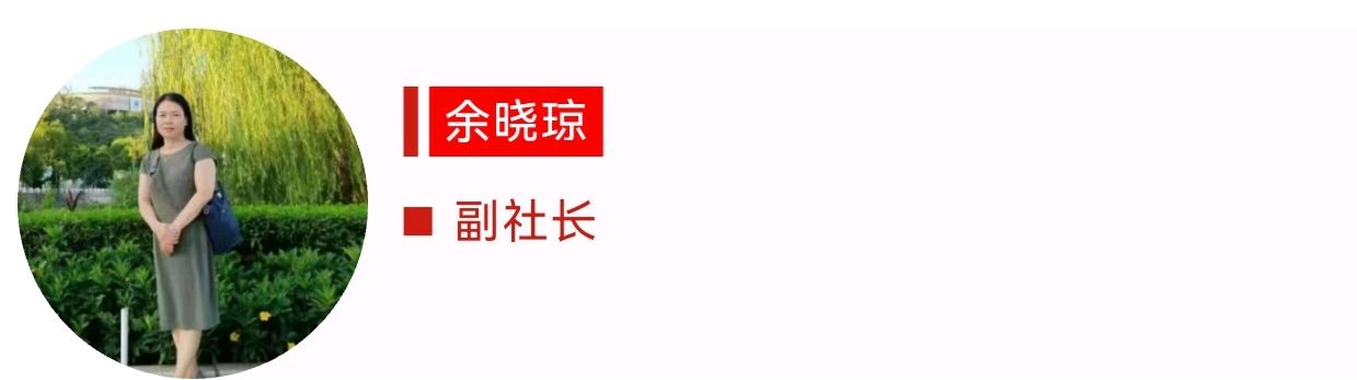 【潇湘文学社】《总540期》编委专刊(图39)