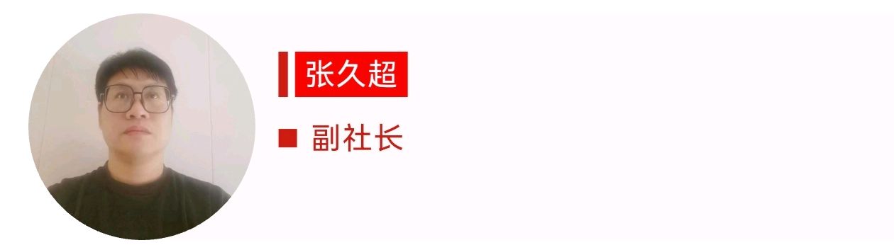 【潇湘文学社】《总540期》编委专刊(图48)