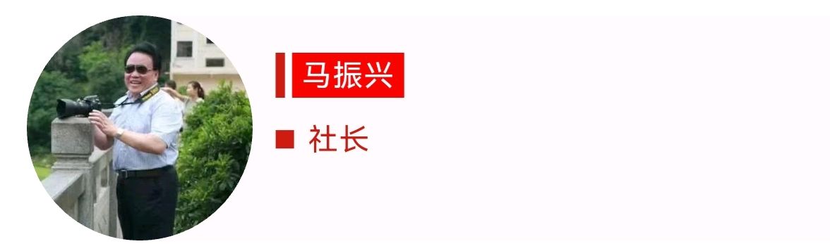 【潇湘文学社】《总540期》编委专刊(图58)