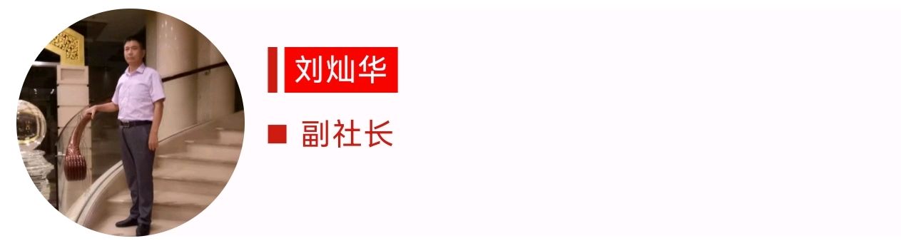 【潇湘文学社】《总540期》编委专刊(图71)