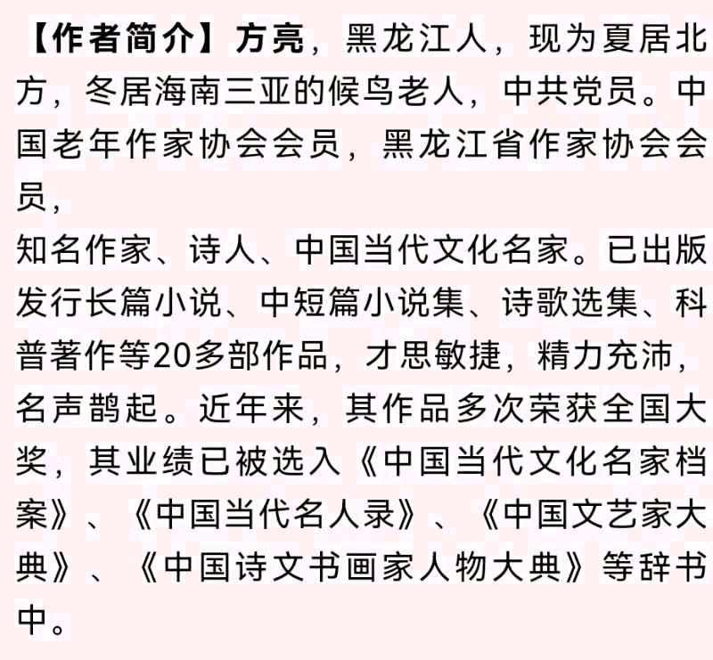 【今日春节】作者／优秀作家诗人为亮老师请您欣赏（图10）