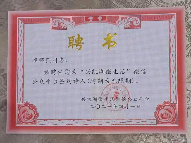 【五律•熊记菜馆年夜饭】作者/优秀作家诗人崔怀强老师请您欣赏(图15)