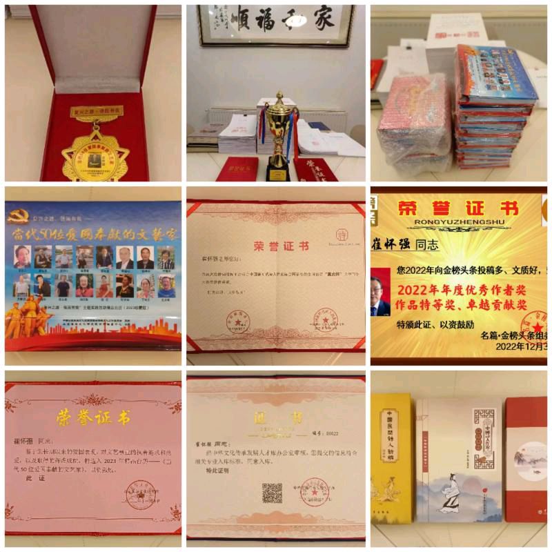 【五律•熊记菜馆年夜饭】作者/优秀作家诗人崔怀强老师请您欣赏(图17)