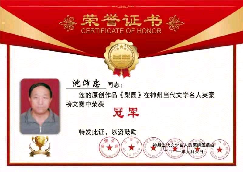 【早花迎春】一组／作者／（山东）优秀诗人沈沛忠老师请您欣赏（图29）
