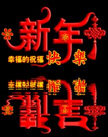 【七律•贺兔年春节】外一首／作者（沈阳）优秀诗人冯恩贵老师请您欣赏