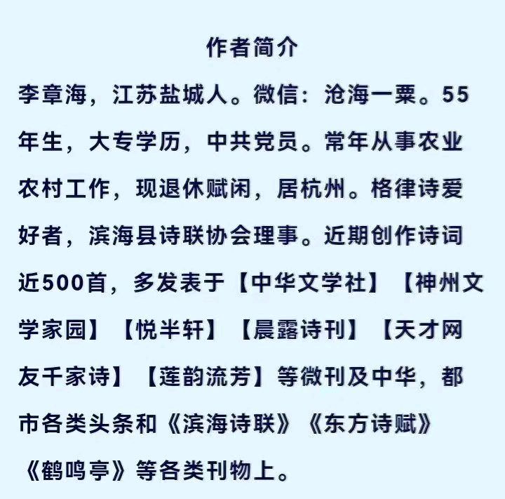 【七律•拜大年】作者（江苏）优秀诗人李章海老师请您欣赏（图10）