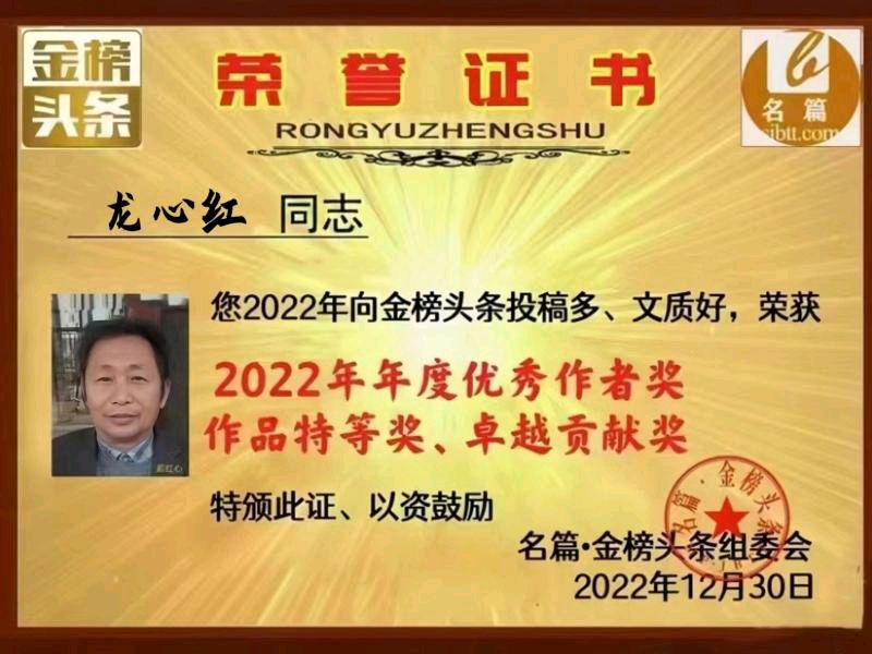 【七律•乔迁】作者／优秀诗人（江西永新）龙心红老师请您欣赏（图12）