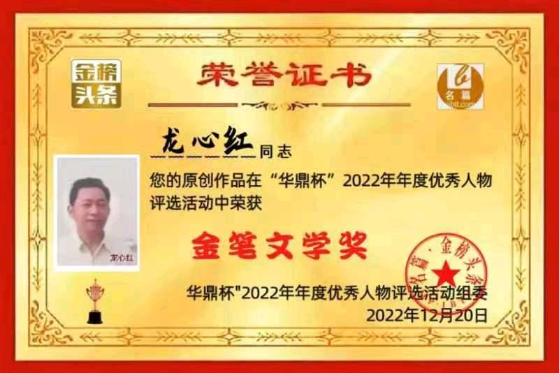 【七律•乔迁】作者／优秀诗人（江西永新）龙心红老师请您欣赏（图13）