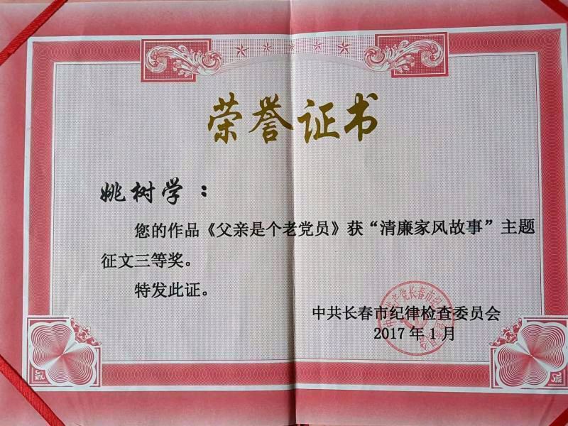 【写给初二的诗句】作者／优秀作家诗人姚树学老师请您欣赏（图13）