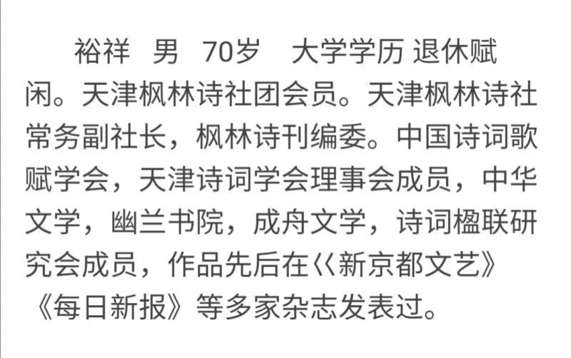 【五律•兔年有感】作者／优秀诗人裕祥老师请您欣赏（图11）