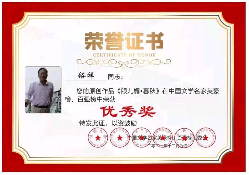 【五律•兔年有感】作者／优秀诗人裕祥老师请您欣赏（图12）