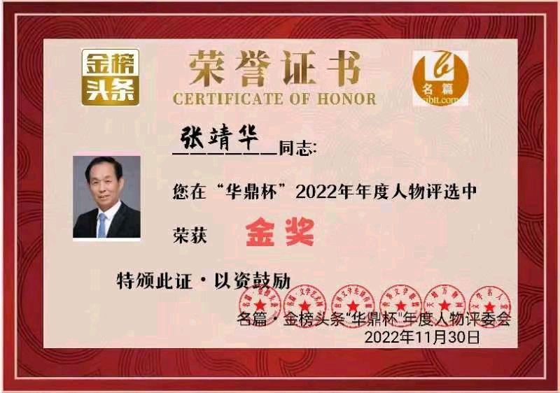 【七律•拜年】外两首/作者(北京)优秀诗人张靖华老师请您欣赏(图13)
