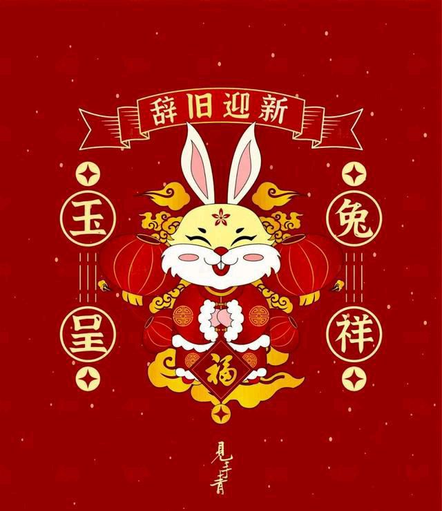 【迎接新年】作者／优秀诗卜龙心红老师请您欣赏