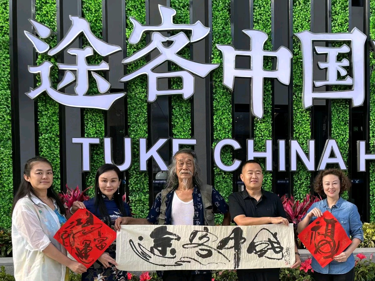 【雅诗总会】爱——艺术家萧宽格言漫记561(图4)