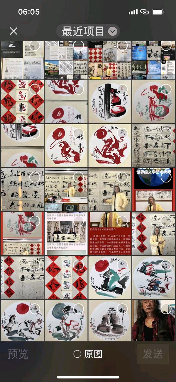 【雅诗总会】爱——艺术家萧宽格言漫记561(图16)